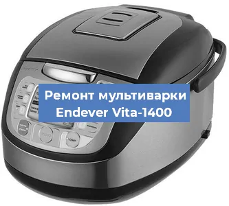 Замена крышки на мультиварке Endever Vita-1400 в Красноярске